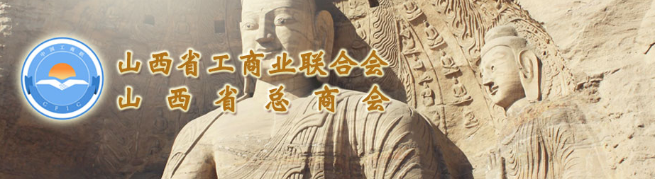 省工商聯(lián)第十三屆領(lǐng)導(dǎo)班子人選公示，集團(tuán)總裁王淵獲兼職副主席提名