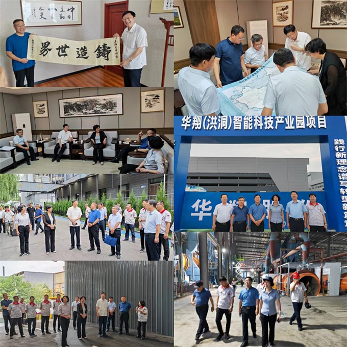 中國機(jī)械聯(lián)副會(huì)長、中鑄協(xié)會(huì)長張立波一行調(diào)研山西華翔集團(tuán)